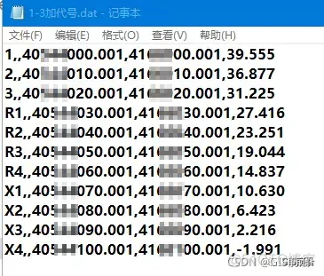 CASS数据整理：合并多个坐标文件并修改整理_菜单栏_11